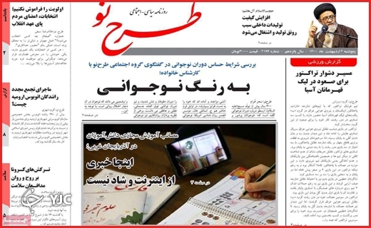 حرف&zwnj;ها پشت کرکره&zwnj;های نیمه باز/نقره داغ بیماران