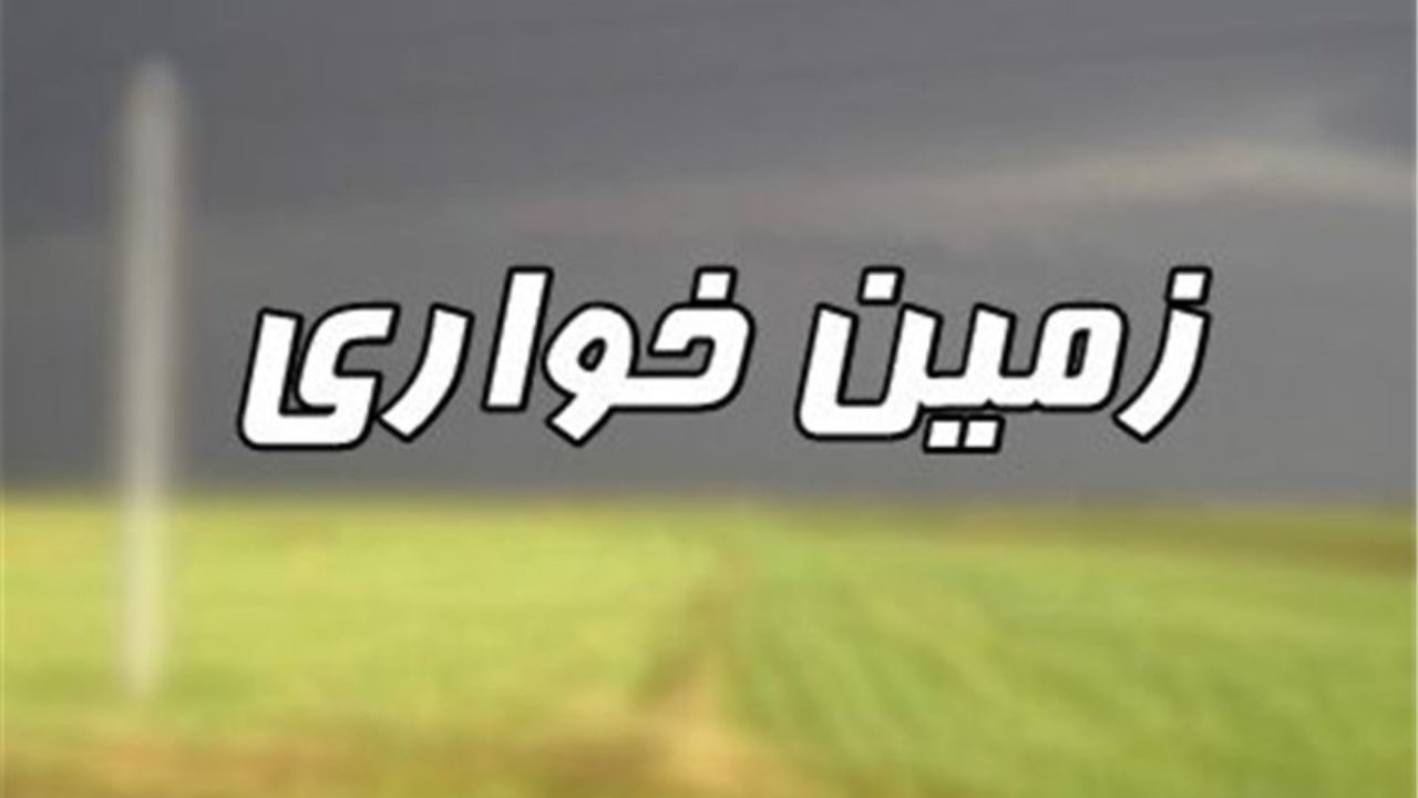 رفع تصرف ۳۴۰۰ متر مربع از اراضی ملی در سمنان