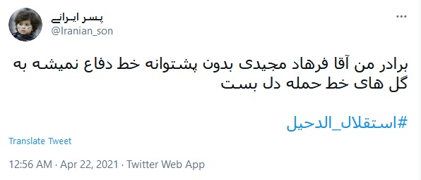 فقط حمله به دیمونا اسرائیل می&zwnj;تونست غم باخت استقلال_الدحیل رو بشوره، ببره