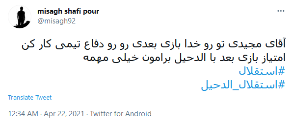 فقط حمله به دیمونا اسرائیل می&zwnj;تونست غم باخت استقلال_الدحیل رو بشوره، ببره