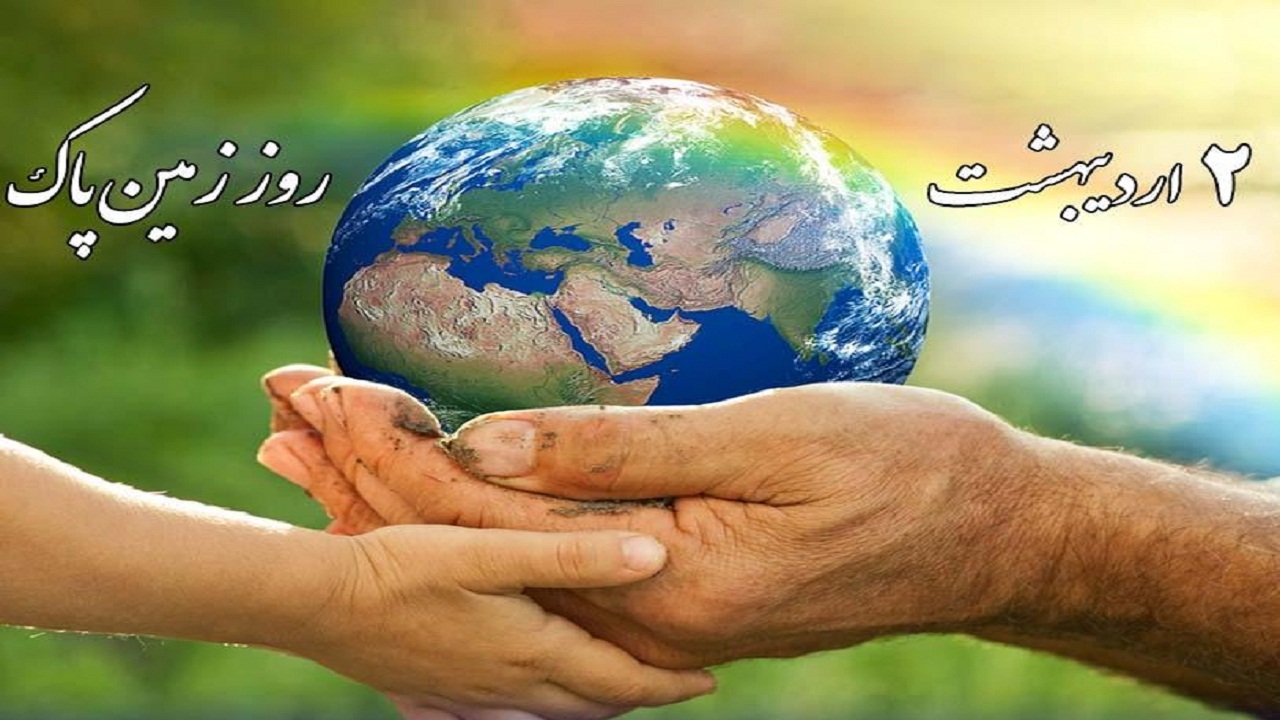 احیای زمین افزایش بهره وری برای توسعه پایدار