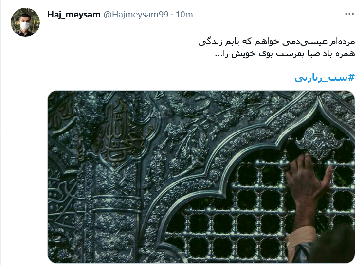 از چار گوشه دو جهان دست شسته&zwnj;ام / شش&zwnj; گوشه امام شهیدانم آرزوست