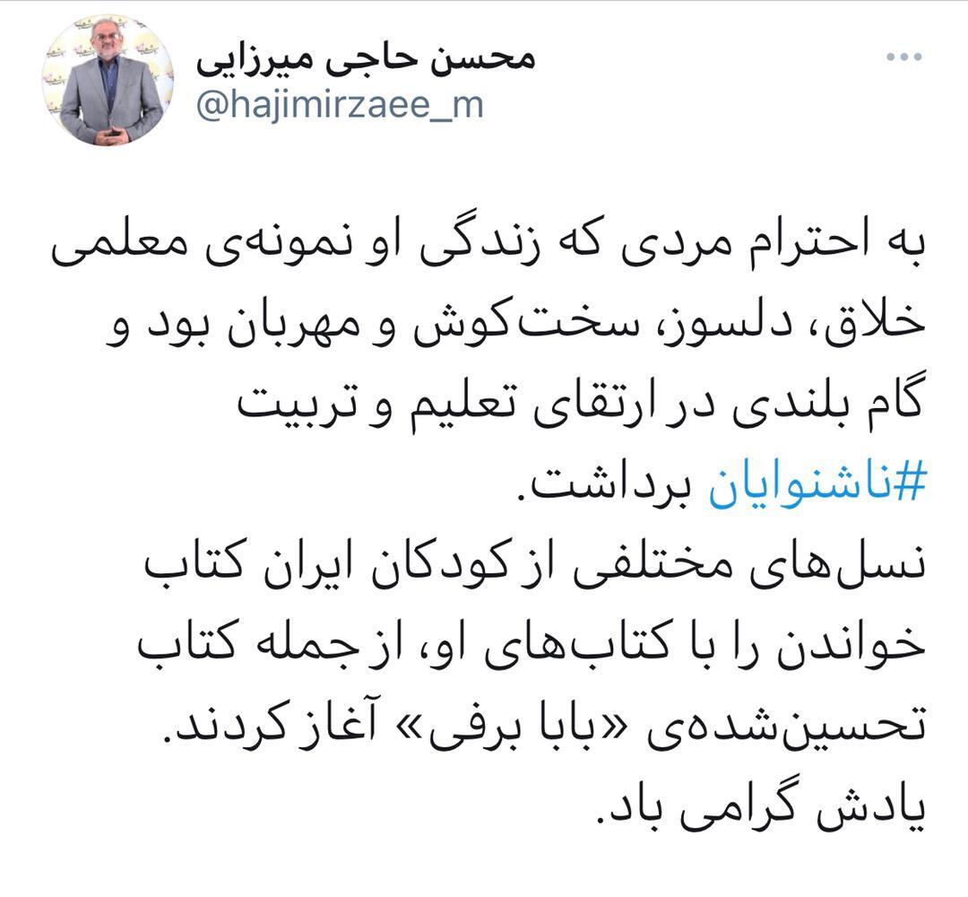 باغچه&zwnj;بان گام بلندی در ارتقای تعلیم و تربیت ناشنوایان داشت