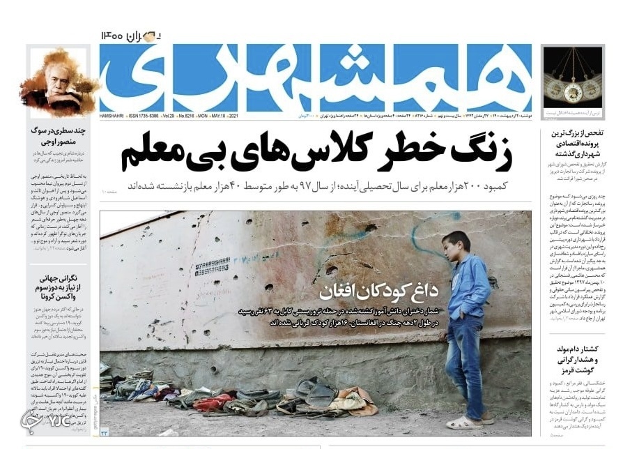 گام شفاف شورای نگهبان / راستی&zwnj;آزمایی پاشنه&zwnj;آشیل مذاکرات وین / خروج سرمایه&zwnj;های ایرانی به مقصد ترکیه!