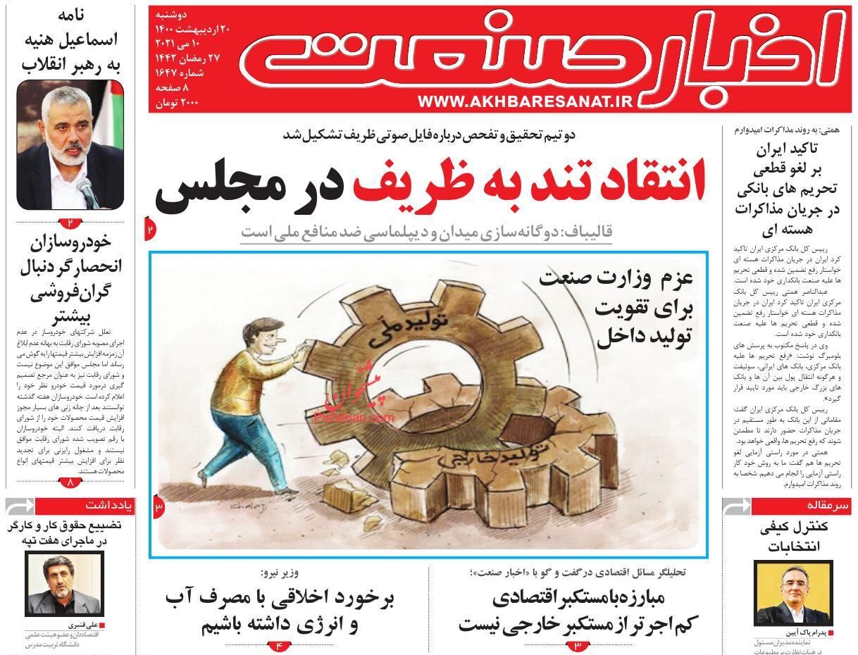 نوبت به ارزانفروشی مسکن رسید/ فراز و فرود تعیین دامنه نوسان/ حمایت جامع دولت از کسب و کارهای آسیب دیده از کرونا نوبت به ارزانفروشی مسکن رسید/ فراز و فرود تعیین دامنه نوسان/ حمایت جامع دولت از کسب و کارهای آسیب دیده از کرونا