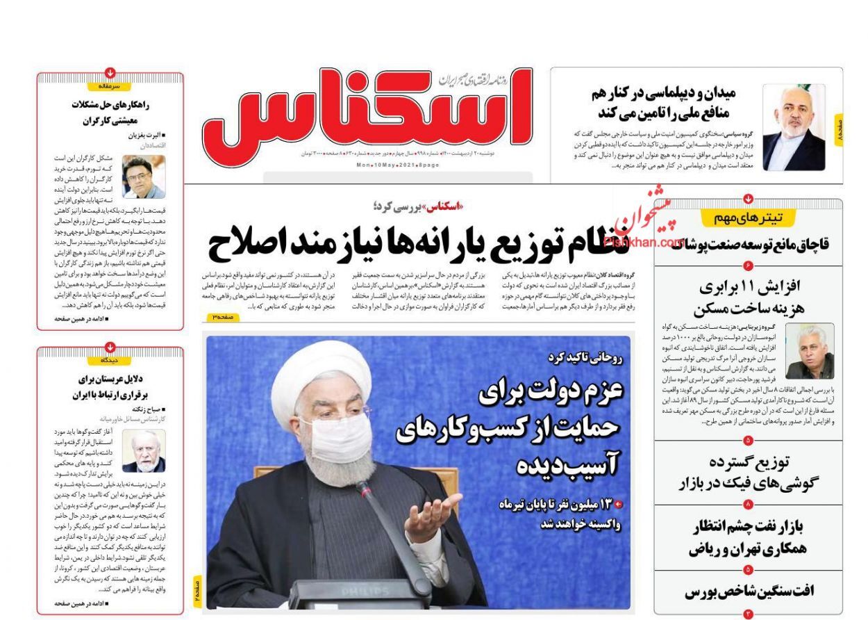 نوبت به ارزانفروشی مسکن رسید/ فراز و فرود تعیین دامنه نوسان/ حمایت جامع دولت از کسب و کارهای آسیب دیده از کرونا نوبت به ارزانفروشی مسکن رسید/ فراز و فرود تعیین دامنه نوسان/ حمایت جامع دولت از کسب و کارهای آسیب دیده از کرونا