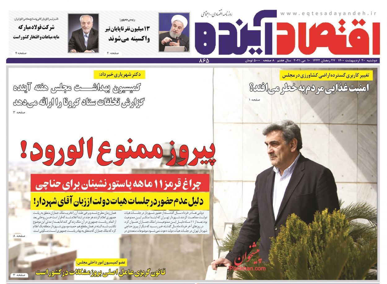 نوبت به ارزانفروشی مسکن رسید/ فراز و فرود تعیین دامنه نوسان/ حمایت جامع دولت از کسب و کارهای آسیب دیده از کرونا نوبت به ارزانفروشی مسکن رسید/ فراز و فرود تعیین دامنه نوسان/ حمایت جامع دولت از کسب و کارهای آسیب دیده از کرونا
