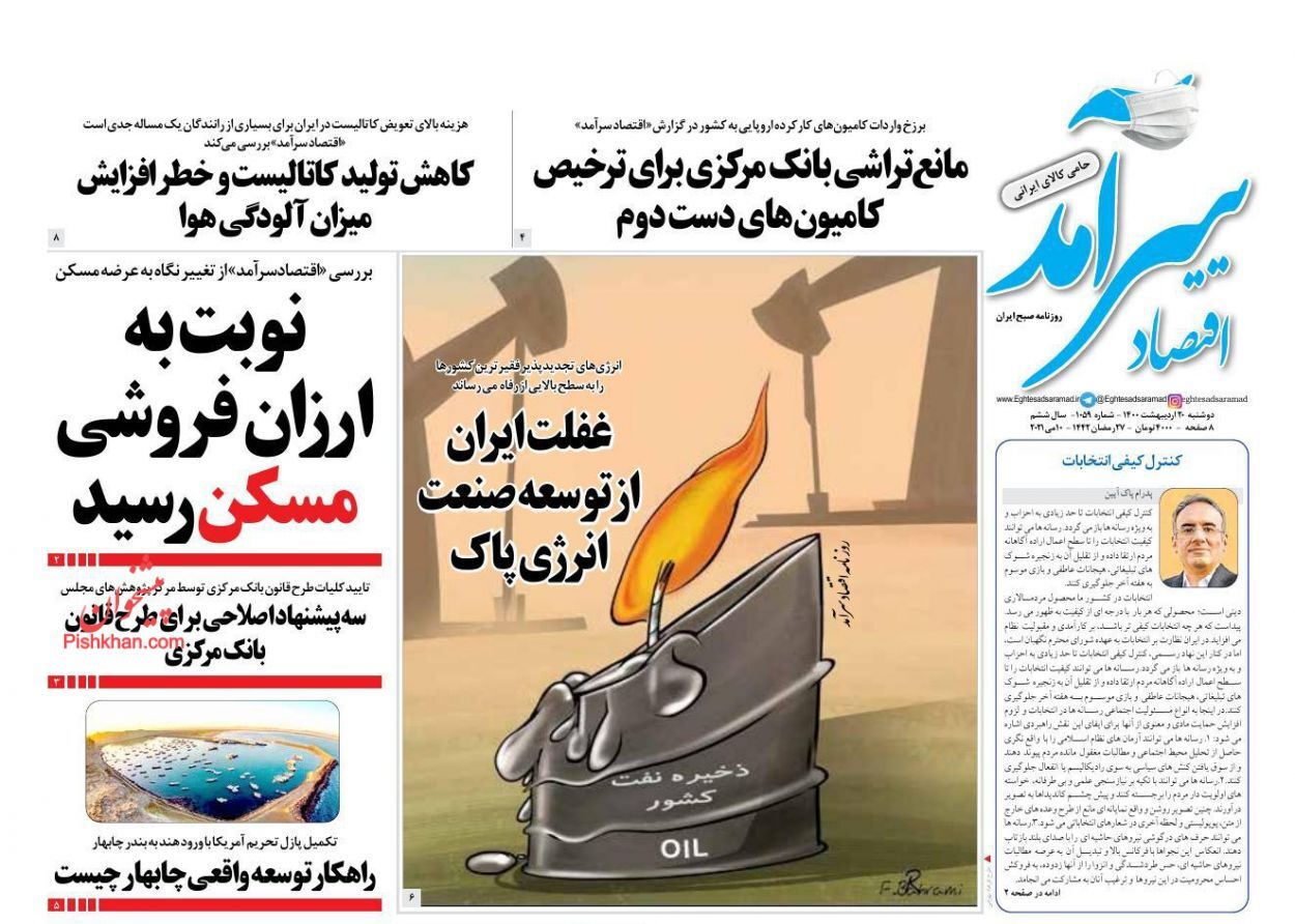 نوبت به ارزانفروشی مسکن رسید/ فراز و فرود تعیین دامنه نوسان/ حمایت جامع دولت از کسب و کارهای آسیب دیده از کرونا نوبت به ارزانفروشی مسکن رسید/ فراز و فرود تعیین دامنه نوسان/ حمایت جامع دولت از کسب و کارهای آسیب دیده از کرونا