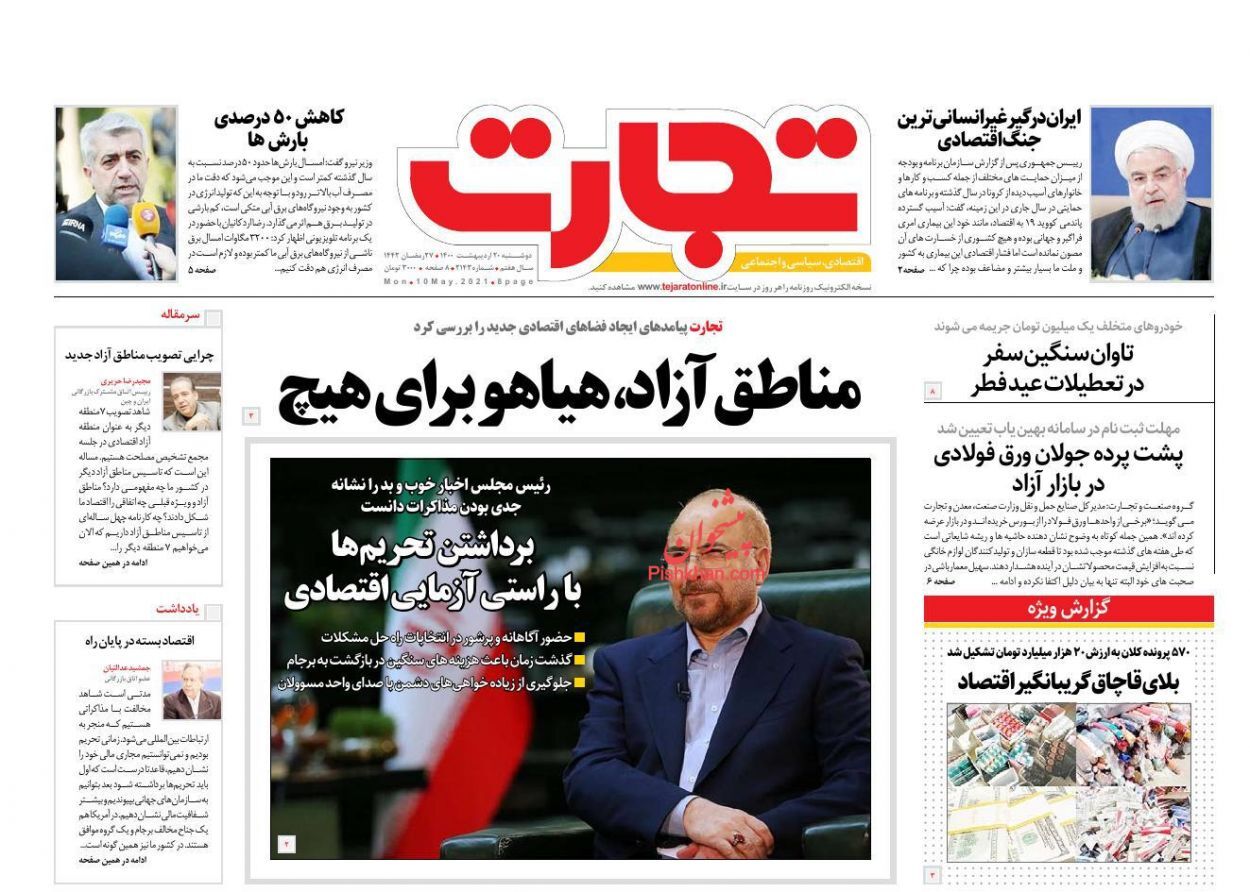 نوبت به ارزانفروشی مسکن رسید/ فراز و فرود تعیین دامنه نوسان/ حمایت جامع دولت از کسب و کارهای آسیب دیده از کرونا نوبت به ارزانفروشی مسکن رسید/ فراز و فرود تعیین دامنه نوسان/ حمایت جامع دولت از کسب و کارهای آسیب دیده از کرونا