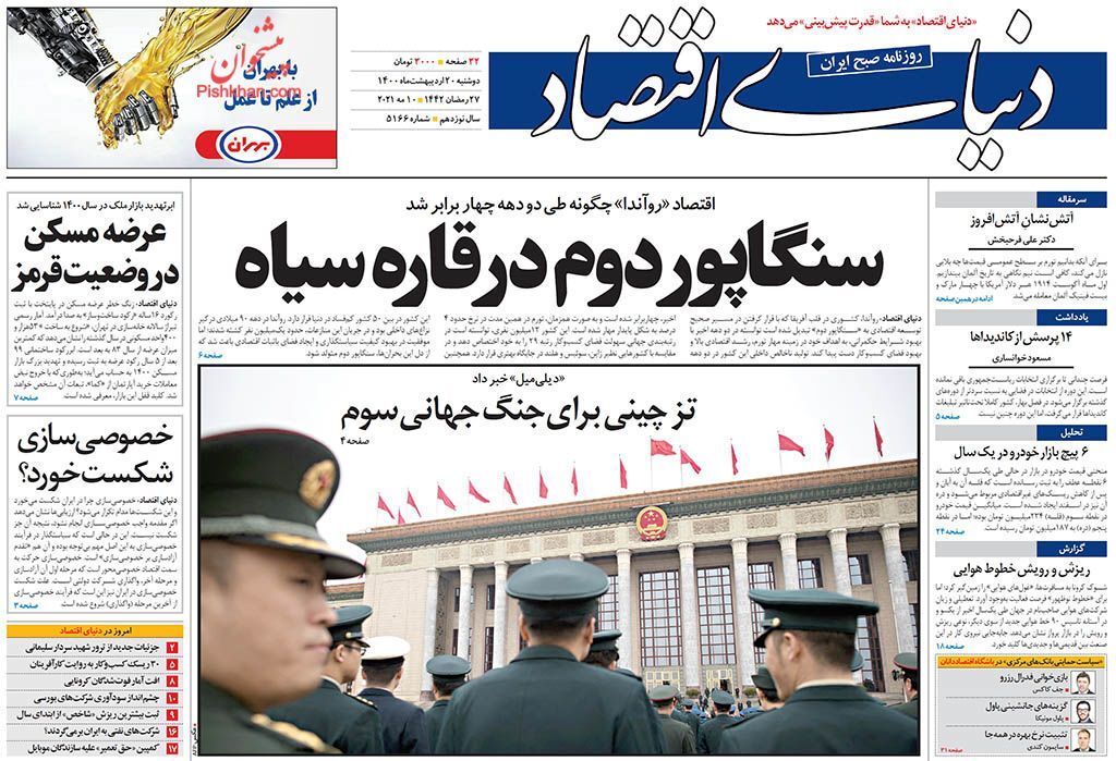 نوبت به ارزانفروشی مسکن رسید/ فراز و فرود تعیین دامنه نوسان/ حمایت جامع دولت از کسب و کارهای آسیب دیده از کرونا نوبت به ارزانفروشی مسکن رسید/ فراز و فرود تعیین دامنه نوسان/ حمایت جامع دولت از کسب و کارهای آسیب دیده از کرونا