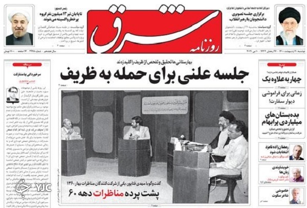 گام شفاف شورای نگهبان / راستی&zwnj;آزمایی پاشنه&zwnj;آشیل مذاکرات وین / خروج سرمایه&zwnj;های ایرانی به مقصد ترکیه!