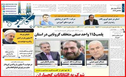 سفر به مازندران ممنوع/ دو راهی قیمت مسکن/ چرا اورامانات منطقه آزاد شد؟/ریخت و پاش ممنوع! سفر به مازندران ممنوع/ دو راهی قیمت مسکن/ چرا اورامانات منطقه آزاد شد؟/ریخت و پاش ممنوع!