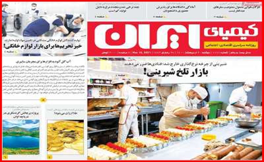 سفر به مازندران ممنوع/ دو راهی قیمت مسکن/ چرا اورامانات منطقه آزاد شد؟/ریخت و پاش ممنوع! سفر به مازندران ممنوع/ دو راهی قیمت مسکن/ چرا اورامانات منطقه آزاد شد؟/ریخت و پاش ممنوع!