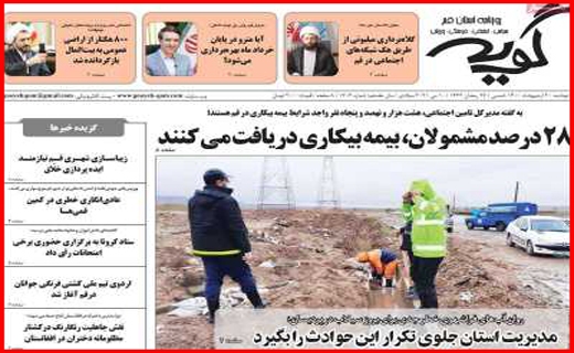 سفر به مازندران ممنوع/ دو راهی قیمت مسکن/ چرا اورامانات منطقه آزاد شد؟/ریخت و پاش ممنوع! سفر به مازندران ممنوع/ دو راهی قیمت مسکن/ چرا اورامانات منطقه آزاد شد؟/ریخت و پاش ممنوع!