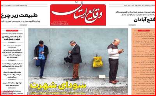 سفر به مازندران ممنوع/ دو راهی قیمت مسکن/ چرا اورامانات منطقه آزاد شد؟/ریخت و پاش ممنوع! سفر به مازندران ممنوع/ دو راهی قیمت مسکن/ چرا اورامانات منطقه آزاد شد؟/ریخت و پاش ممنوع!