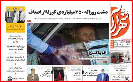 سفر به مازندران ممنوع/ دو راهی قیمت مسکن/ چرا اورامانات منطقه آزاد شد؟/ریخت و پاش ممنوع! سفر به مازندران ممنوع/ دو راهی قیمت مسکن/ چرا اورامانات منطقه آزاد شد؟/ریخت و پاش ممنوع!