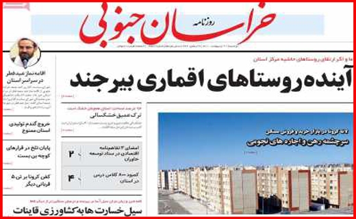 سفر به مازندران ممنوع/ دو راهی قیمت مسکن/ چرا اورامانات منطقه آزاد شد؟/ریخت و پاش ممنوع! سفر به مازندران ممنوع/ دو راهی قیمت مسکن/ چرا اورامانات منطقه آزاد شد؟/ریخت و پاش ممنوع!
