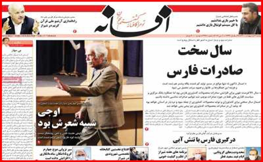 سفر به مازندران ممنوع/ دو راهی قیمت مسکن/ چرا اورامانات منطقه آزاد شد؟/ریخت و پاش ممنوع! سفر به مازندران ممنوع/ دو راهی قیمت مسکن/ چرا اورامانات منطقه آزاد شد؟/ریخت و پاش ممنوع!