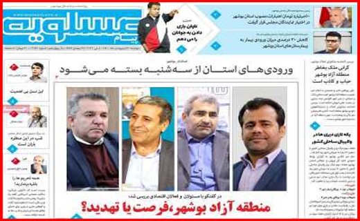 سفر به مازندران ممنوع/ دو راهی قیمت مسکن/ چرا اورامانات منطقه آزاد شد؟/ریخت و پاش ممنوع! سفر به مازندران ممنوع/ دو راهی قیمت مسکن/ چرا اورامانات منطقه آزاد شد؟/ریخت و پاش ممنوع!