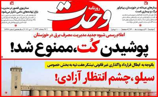 سفر به مازندران ممنوع/ دو راهی قیمت مسکن/ چرا اورامانات منطقه آزاد شد؟/ریخت و پاش ممنوع! سفر به مازندران ممنوع/ دو راهی قیمت مسکن/ چرا اورامانات منطقه آزاد شد؟/ریخت و پاش ممنوع!