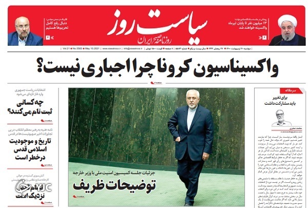 گام شفاف شورای نگهبان / راستی&zwnj;آزمایی پاشنه&zwnj;آشیل مذاکرات وین / خروج سرمایه&zwnj;های ایرانی به مقصد ترکیه!