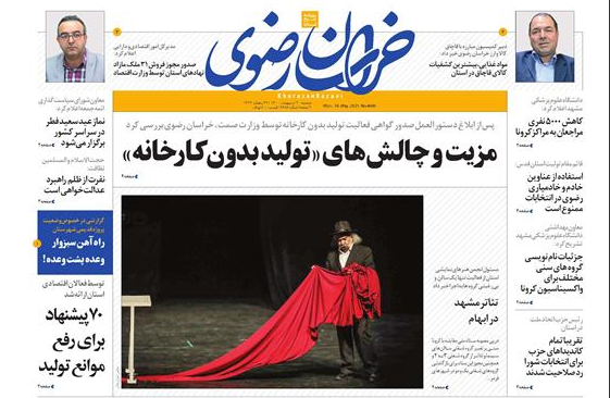 مزیت و چالش های 