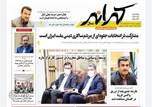 آقایان از جان فوتبال چه می&zwnj;خواهند؟ / دخالت و حمایت برخی مسئولان استانی !