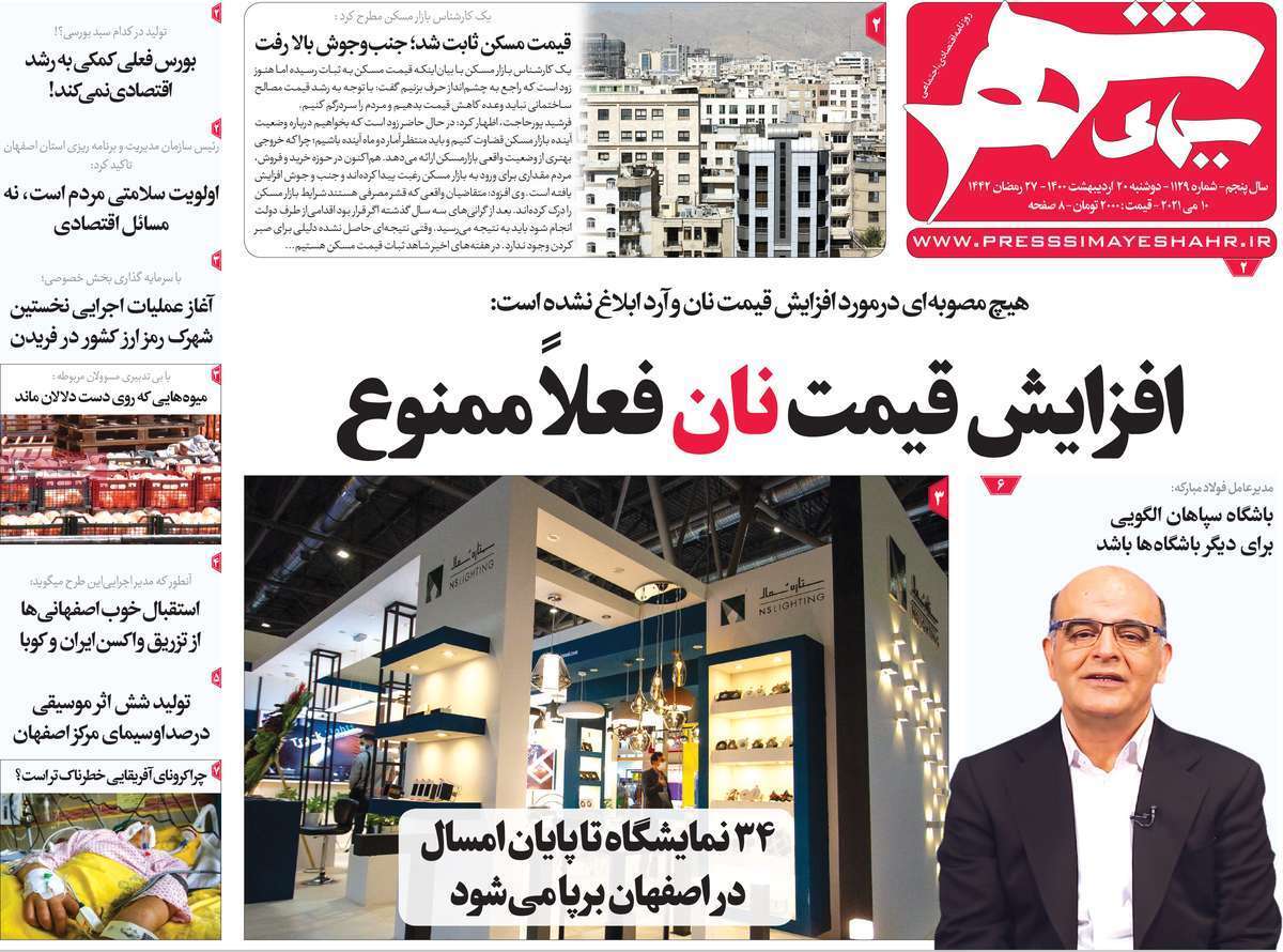 ریخت وپاش ممنوع/ سال های دور از خانه