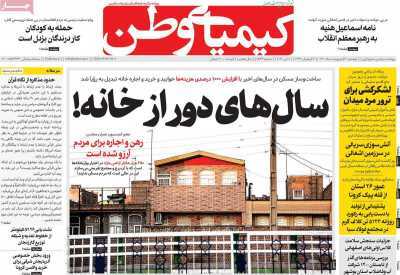 ریخت وپاش ممنوع/ سال های دور از خانه