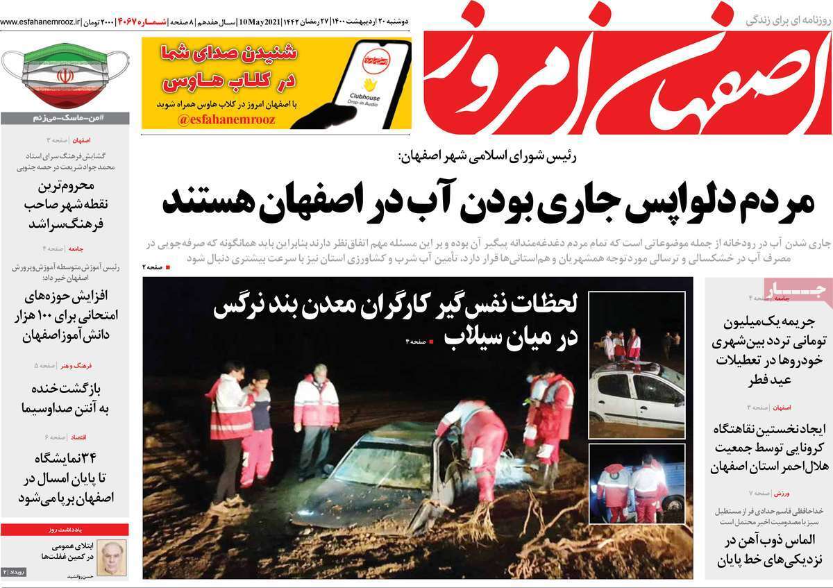 ریخت وپاش ممنوع/ سال های دور از خانه