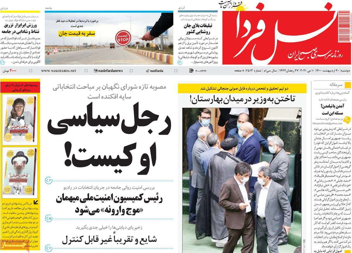 ریخت وپاش ممنوع/ سال های دور از خانه