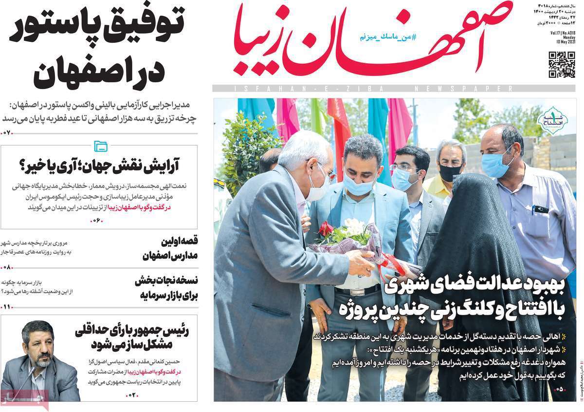 ریخت وپاش ممنوع/ سال های دور از خانه