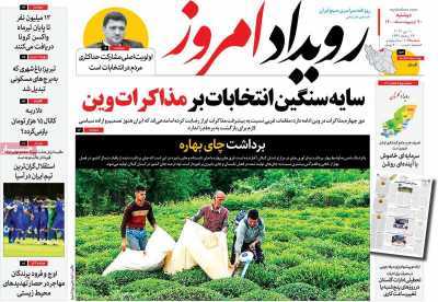 ریخت وپاش ممنوع/ سال های دور از خانه