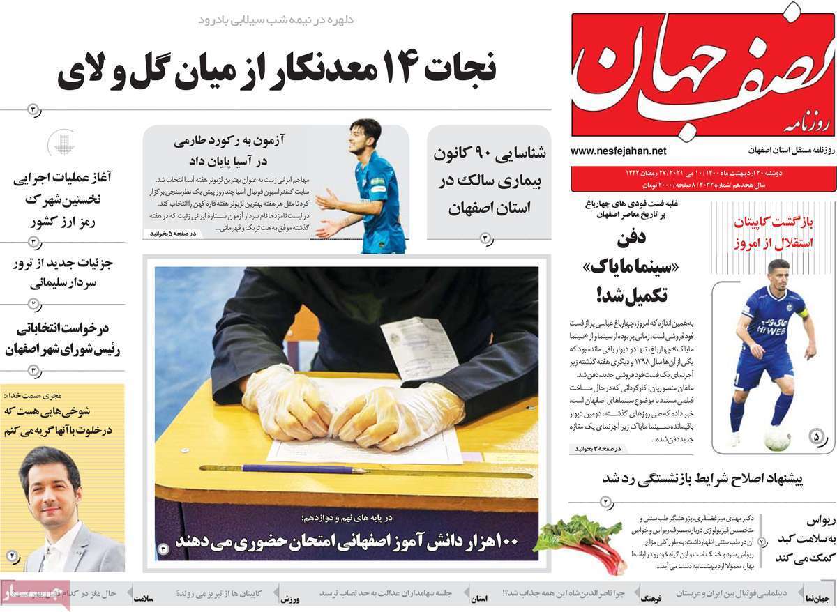 ریخت وپاش ممنوع/ سال های دور از خانه