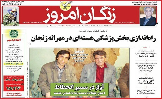 زنگان امروز