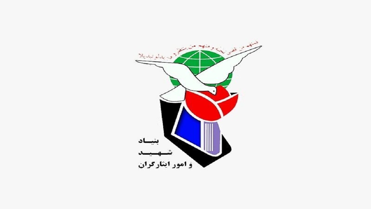 شرایط شرکت در آزمون استخدامی فرزندان شهدا و جانبازان اعلام شد