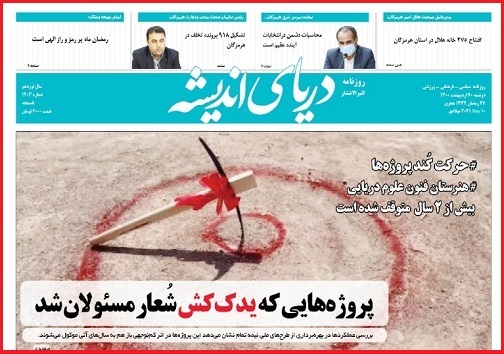 سفر به قشم ممنوع شد/افتتاح ۲۷۵ خانه هلال در هرمزگان