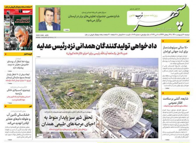 ۳۰۰ کلاس بدون معلم/قطار شهری ضرورت یا فرصت