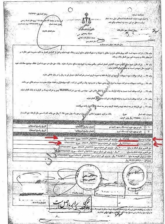 پشت پرده دستمزد ۷ میلیاردی یک دفترخانه در تهران برای یک پرونده