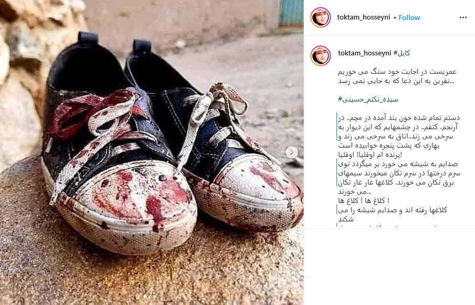 دلانه شاعر افغانستانی برای هموطنان داغ&zwnj;دیده اش