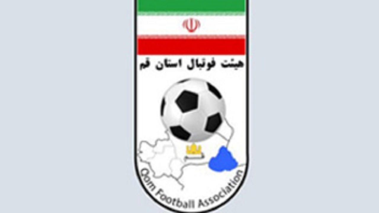 ثبت نام از نامزد‌های تصدی پست ریاست هیئت فوتبال قم