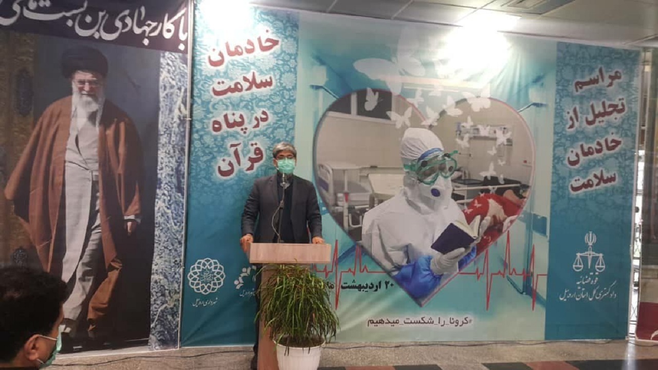 روند درمان بیماران کرونایی در اردبیل بسیار مطلوب است
