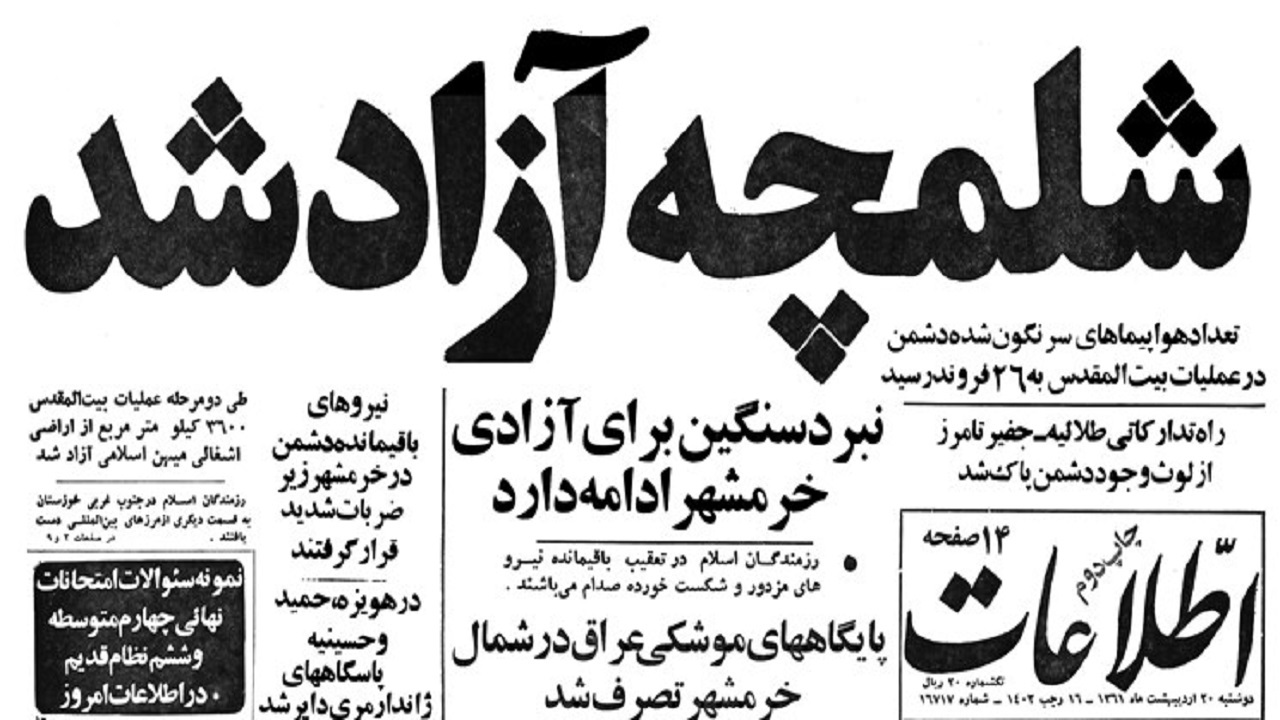 حکایتی از نبرد تن‌به‌تن با تانک و کارستان بسیجی‌ها در شلمچه + تصاویر