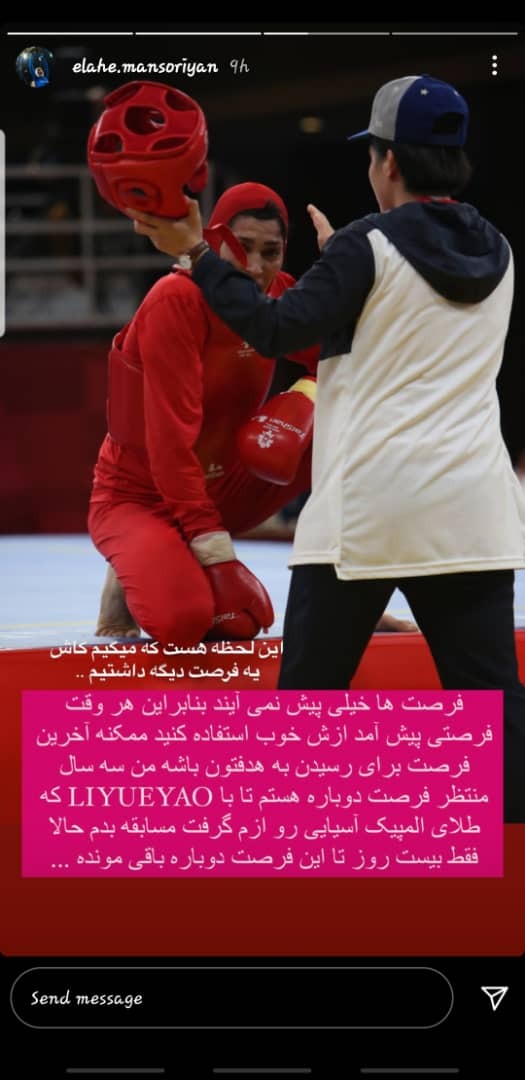 الهه منصوریان
