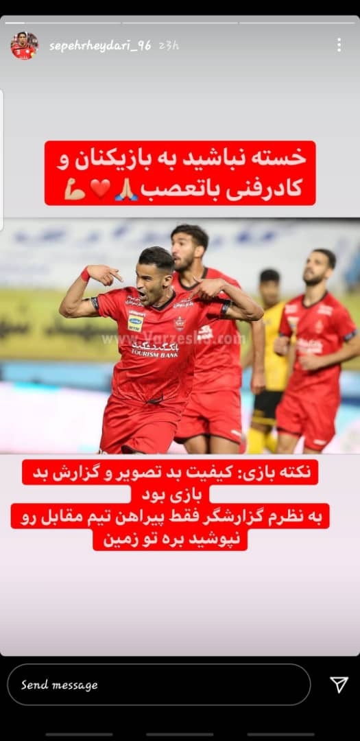 سپهر حیدری