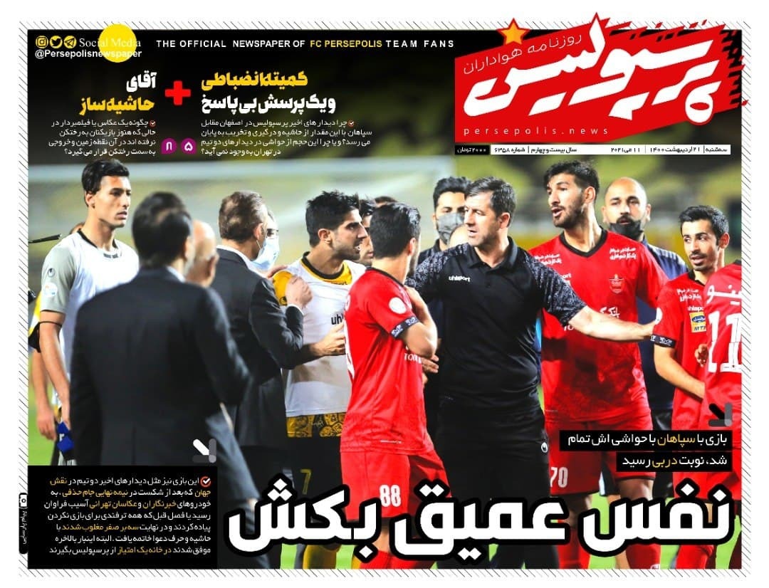 روزنامه