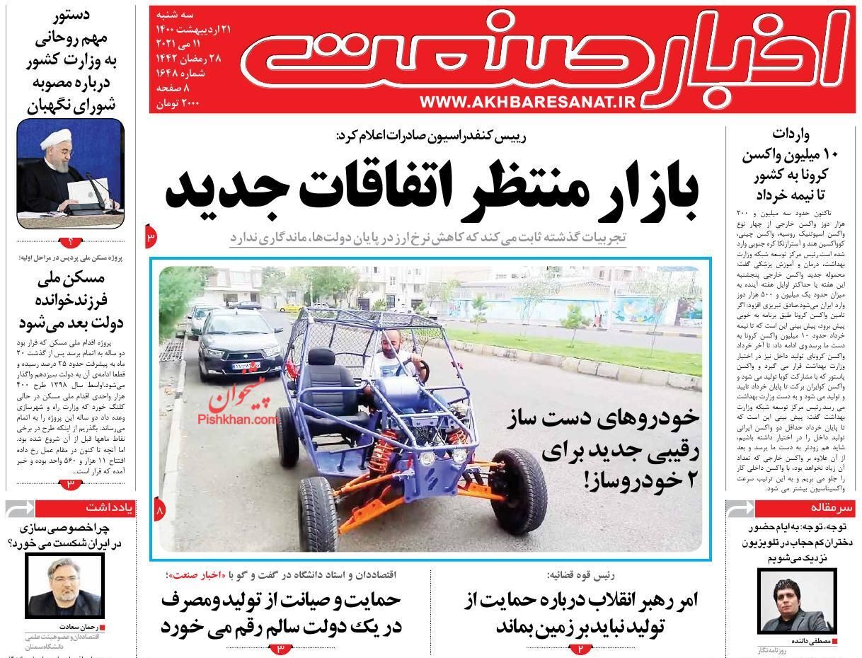 سرمایه&zwnj;های خرد در حال فرار از بازار ارز/ سردرگمی در مارپیچ بورس/ شوخی ۱۳ میلیارد دلاری!