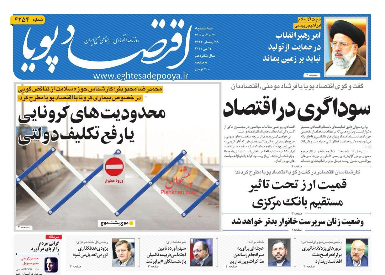 سرمایه&zwnj;های خرد در حال فرار از بازار ارز/ سردرگمی در مارپیچ بورس/ شوخی ۱۳ میلیارد دلاری!