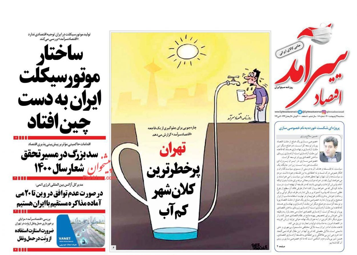 سرمایه&zwnj;های خرد در حال فرار از بازار ارز/ سردرگمی در مارپیچ بورس/ شوخی ۱۳ میلیارد دلاری!