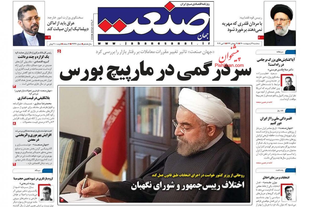سرمایه&zwnj;های خرد در حال فرار از بازار ارز/ سردرگمی در مارپیچ بورس/ شوخی ۱۳ میلیارد دلاری!